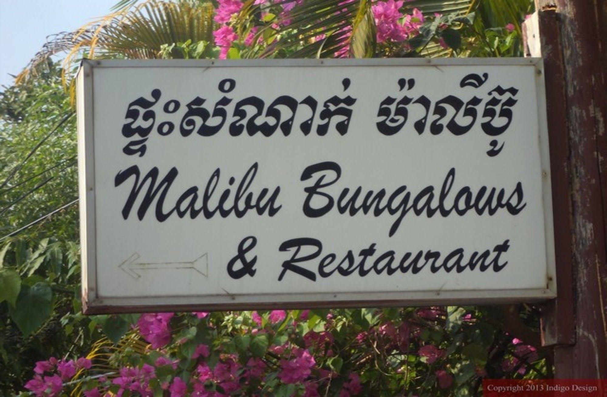 Malibu Bungalows Сиануквиль Экстерьер фото